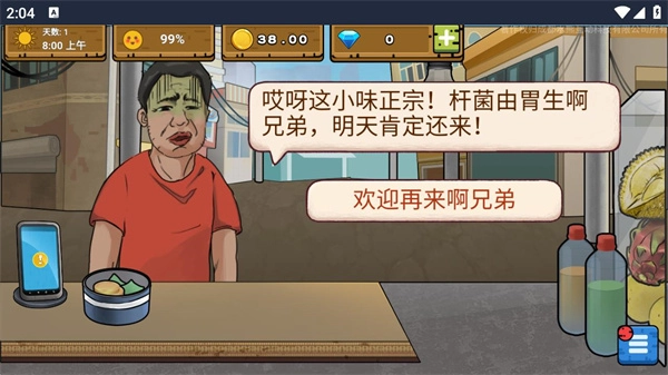 干净又卫生游戏最新版(4)