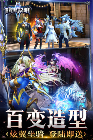 暗黑黎明II  安卓版