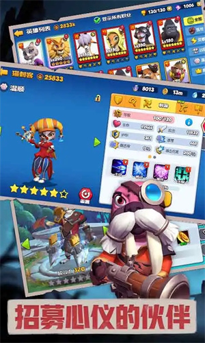 宠兽争斗最新版图1