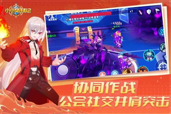 小小突击队2内购版