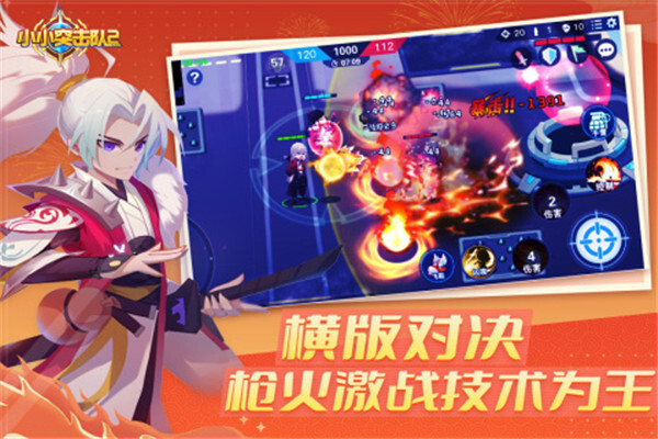 小小突击队2内购版