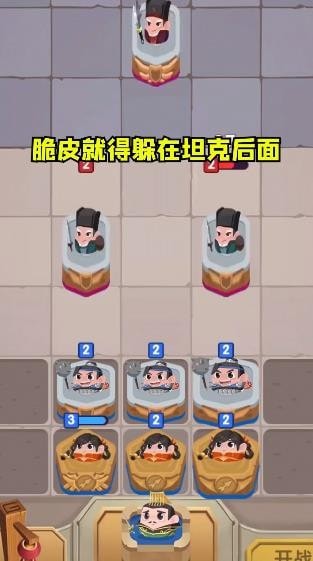 合战奇兵最新版图4