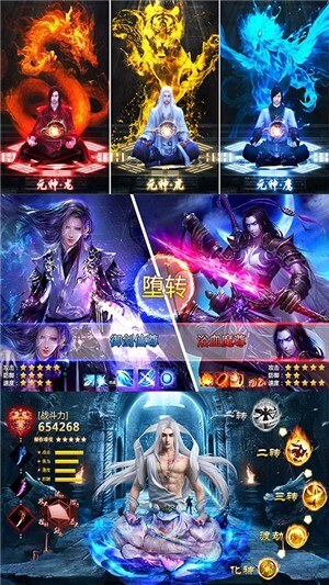 诛神记  免费版图2