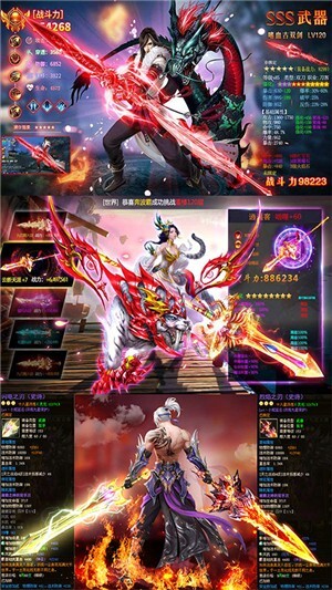 诛神记  免费版图4