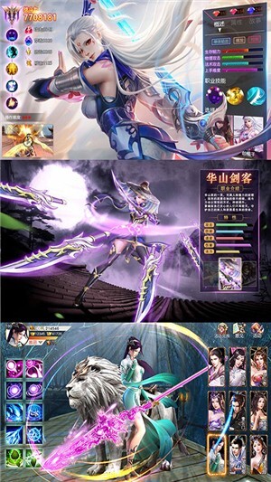 诛神记  免费版图5