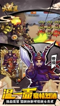 乱斗大联盟  