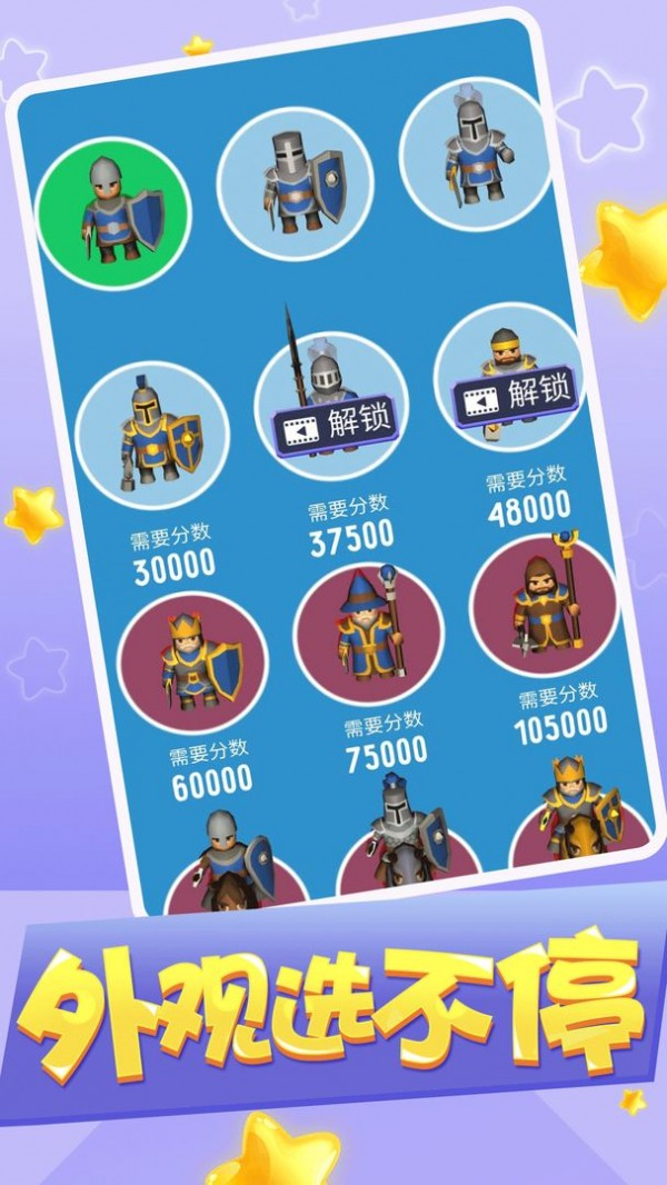 我要冲烂他版图2