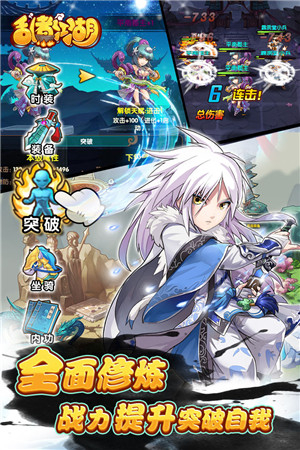 乱煮江湖海量版