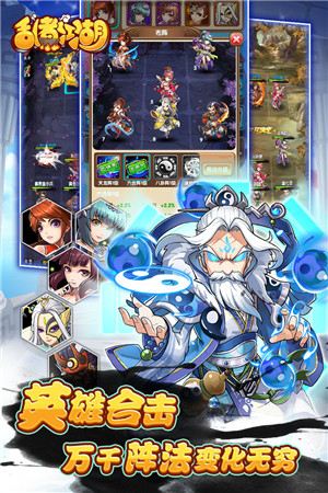 乱煮江湖海量版