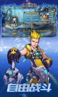 骑士的远征免费版图4