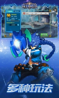 骑士的远征免费版图5