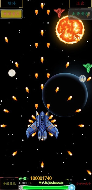 太空战机  安卓版图1