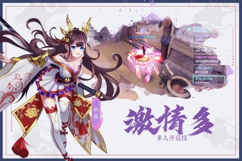 燃爆三国  免费版图1