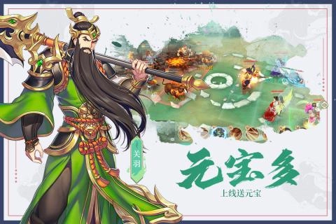 燃爆三国  免费版图2