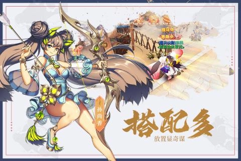 燃爆三国  免费版图3