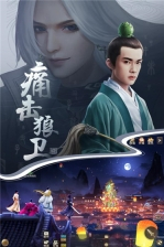 长安十二时辰游戏  