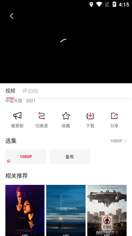 双十电影安装  安卓版图4