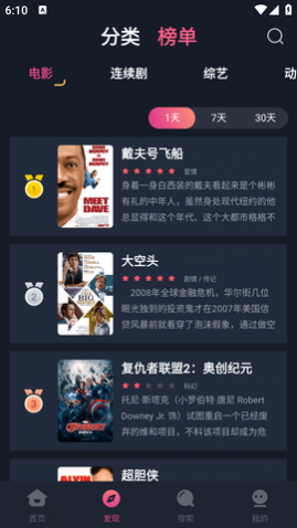 乐播影视大全2025免费版图1