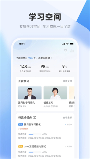 极客时间企业版图1
