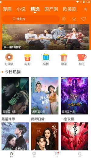 宜搜宝免费追剧  安卓版图2