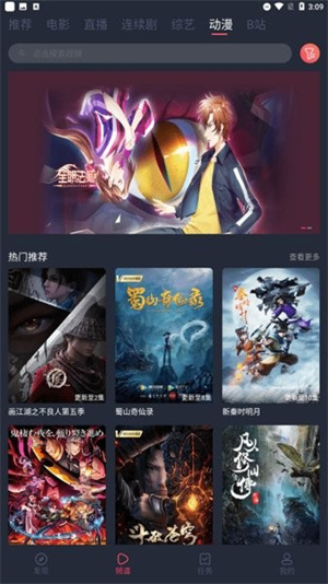 米莱影视安装  安卓版图1