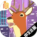 非常普通的鹿未来篇正版