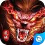 龙城传奇超变合击版