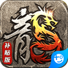 战神霸业服  安卓版