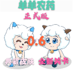 羊羊荣耀最新版