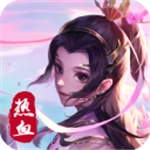 热血修仙H5  最新版
