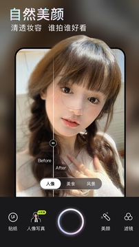 无他相机官方版