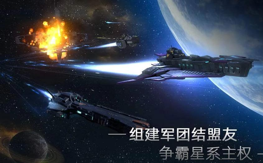 超时空星舰
