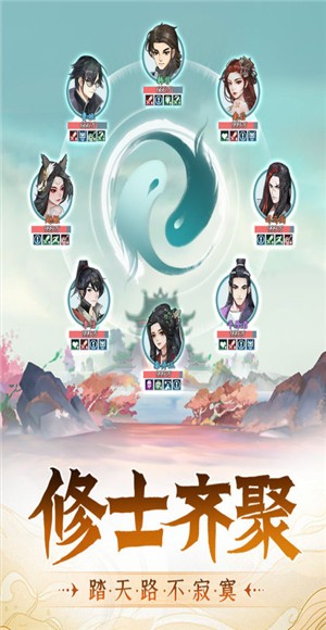 再世仙途安卓版(3)