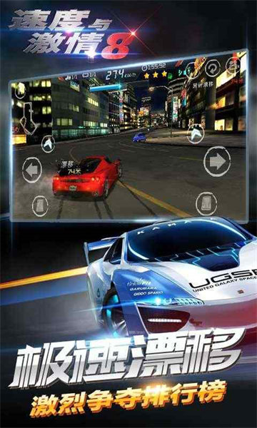 速度与激情8中文版