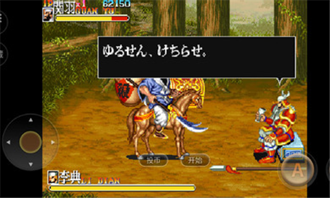 单机三国志2最新版