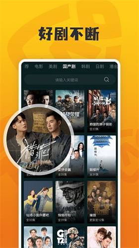 淘淘象影视官方版图1