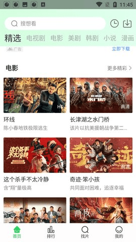 蜂鸟追剧官方版图2