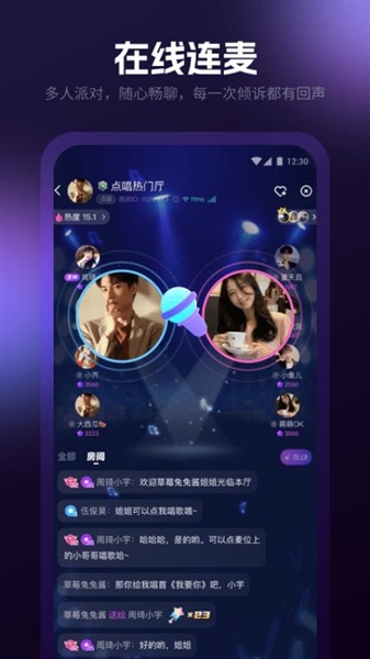 爪爪语音官方正版图3
