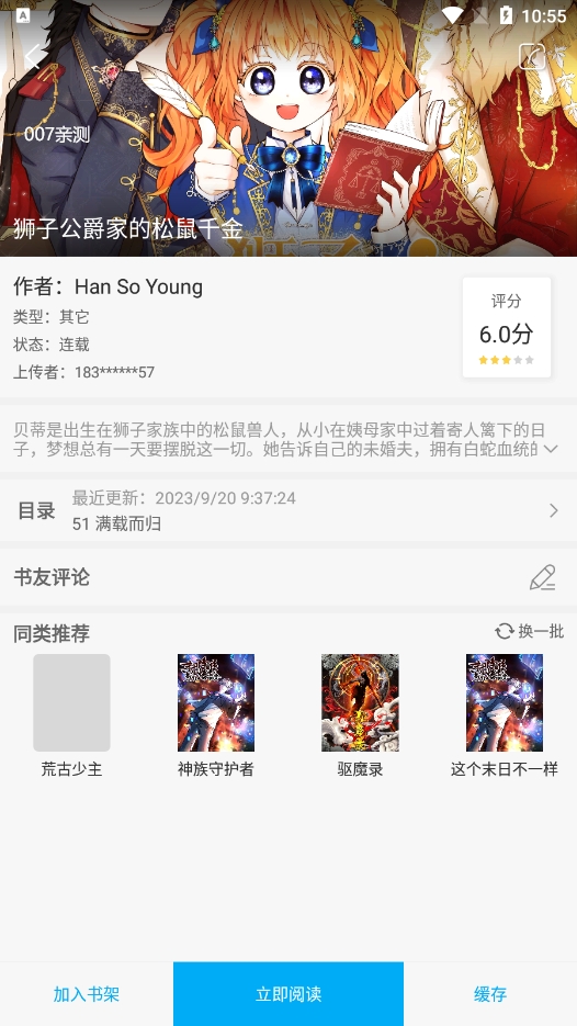 搜书大神app官方版