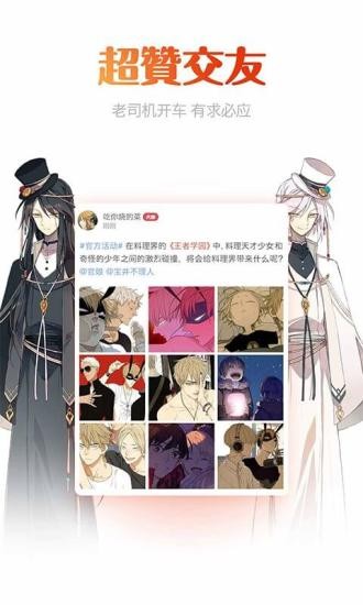 动漫岛官方正版(1)