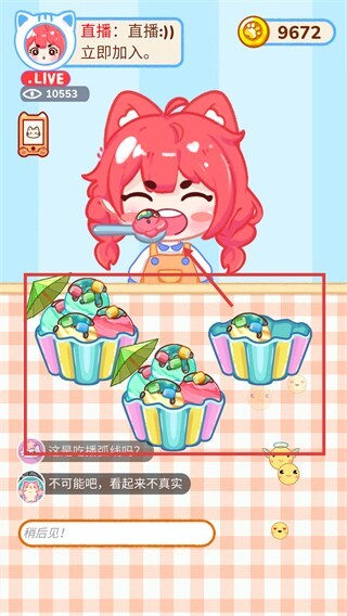 做冰淇淋达人无广告版图3