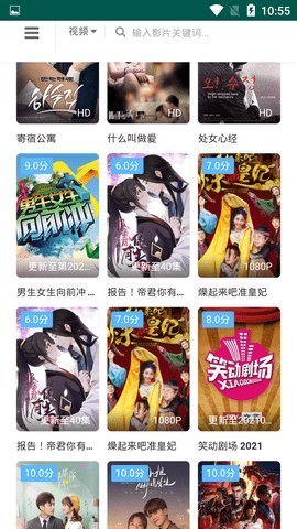 星星影视官方正版图4