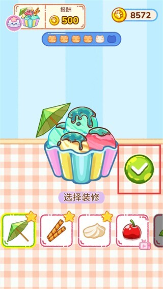 做冰淇淋达人无广告版图2