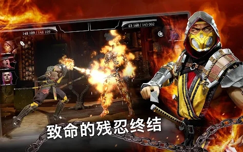 mortalkombat安卓版图2