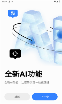 小米浏览器最新版