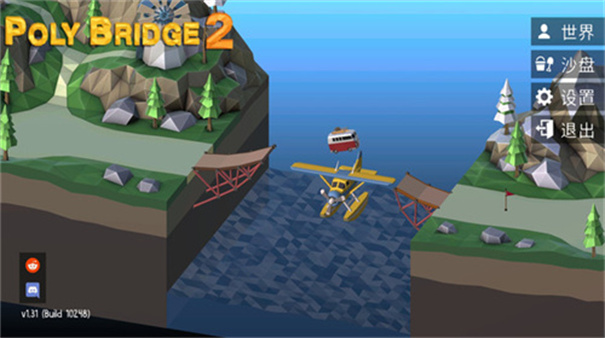 桥梁工程师2手机版