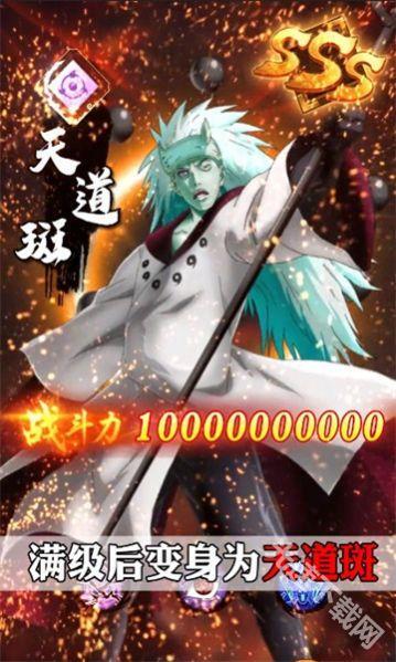 火影忍者秽土重生手机版截图4