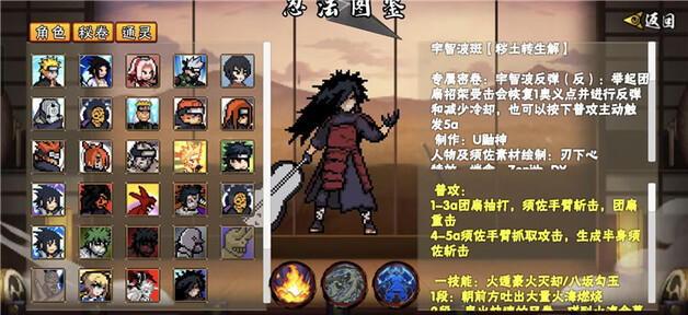 像素火影次世代迪奥最新版本