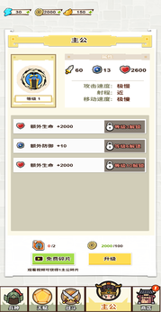 兄弟跟我走手游