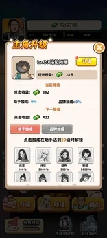 街头美食逆袭内置gm菜单